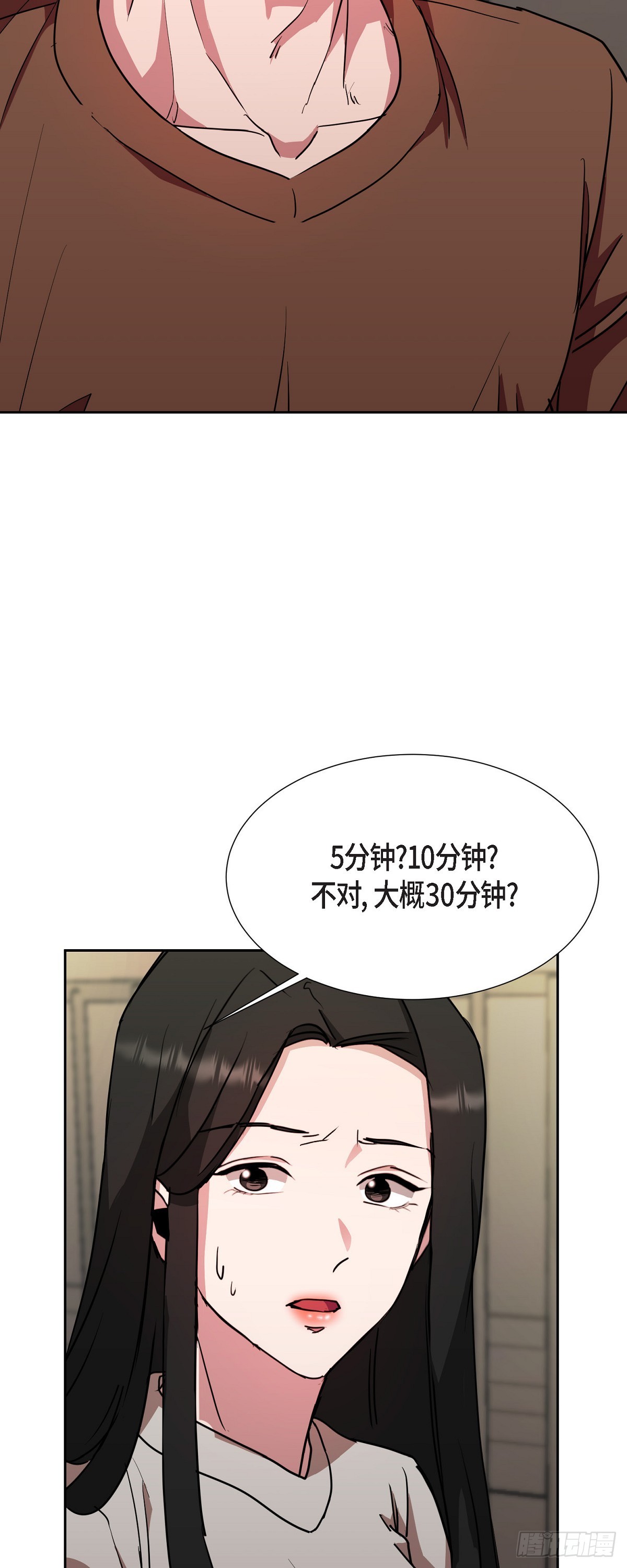 021 要保护你的(1/2)-第67话