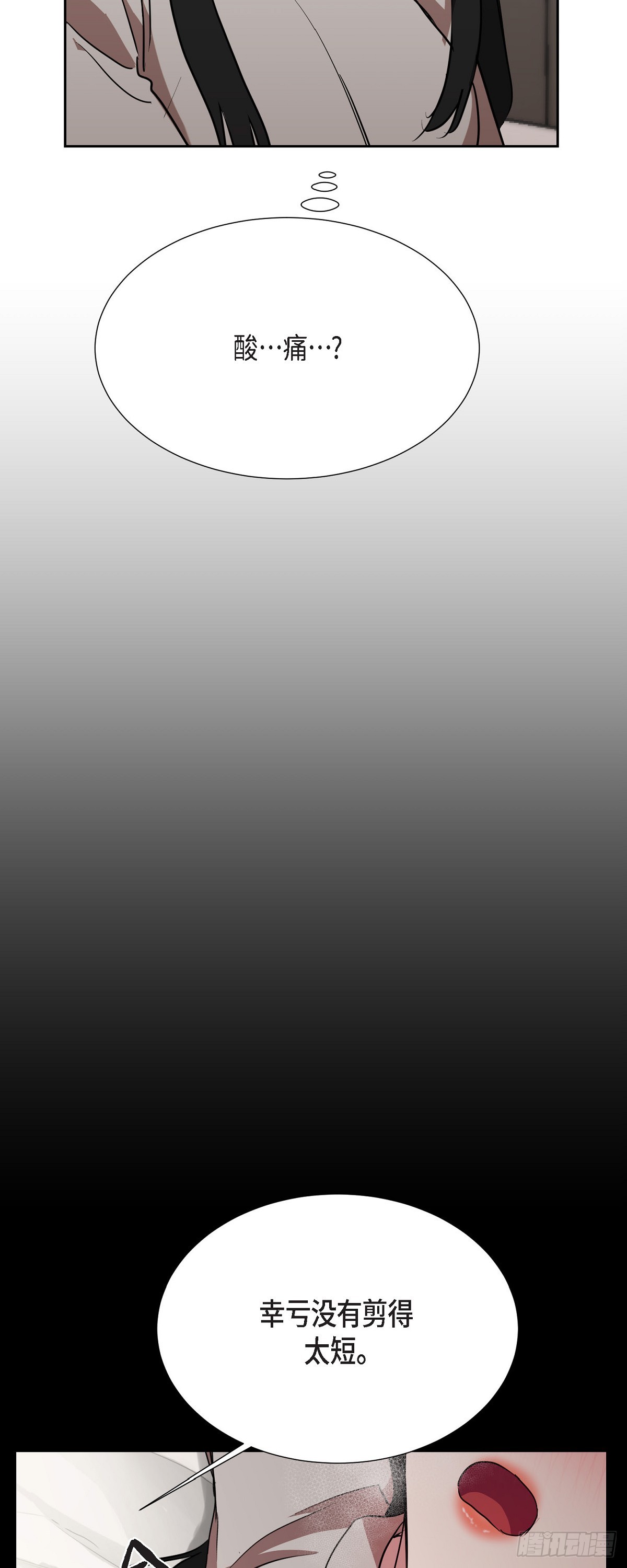 021 要保护你的(1/2)-第67话