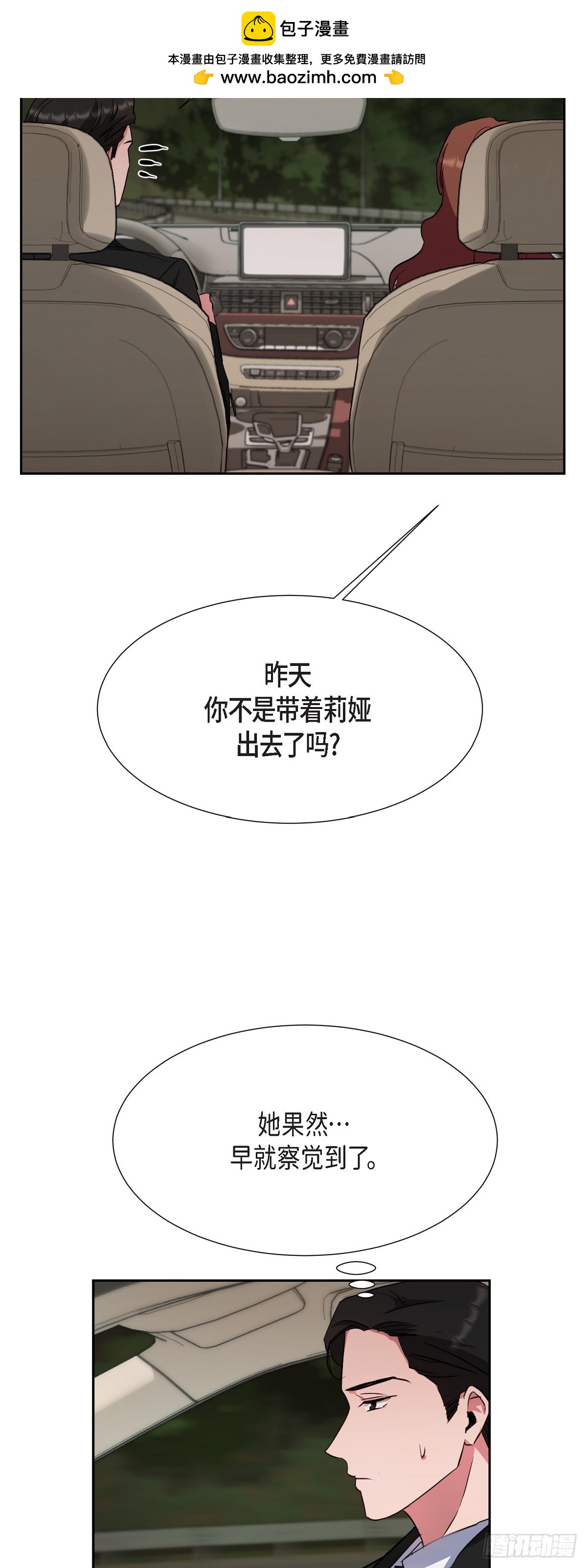 021 要保护你的(1/2)-第67话