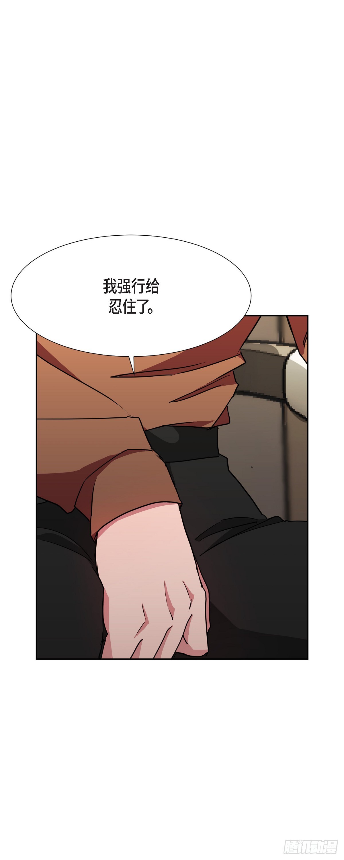 021 要保护你的(1/2)-第67话