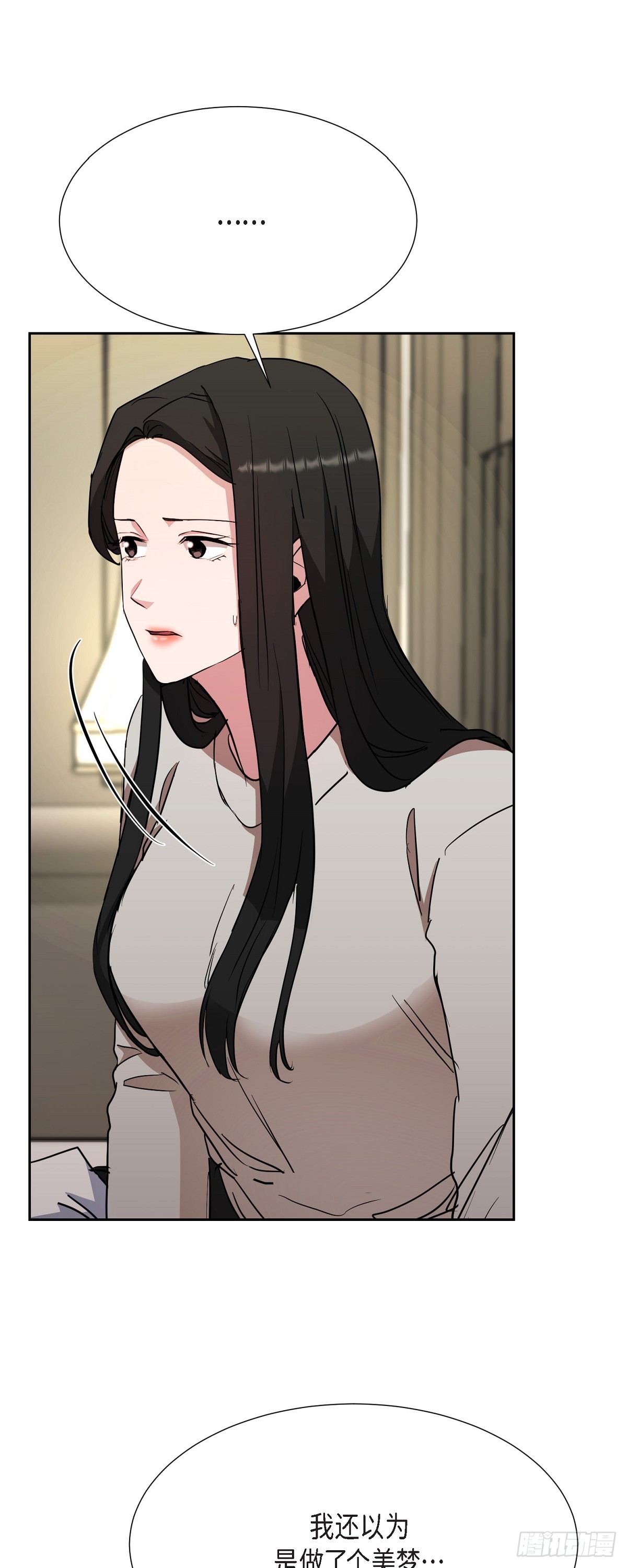 021 要保护你的(1/2)-第67话