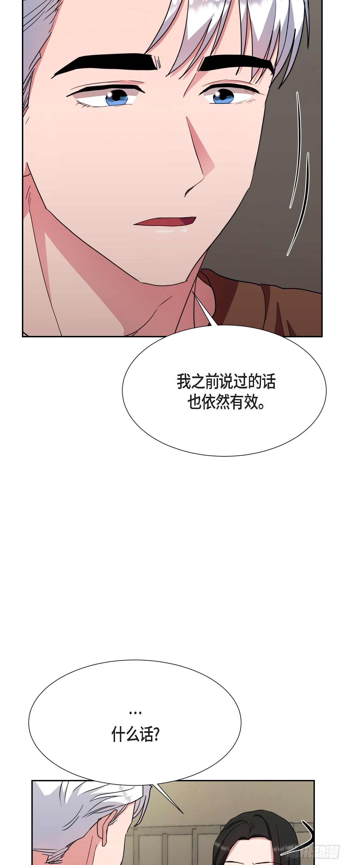 021 要保护你的(1/2)-第67话