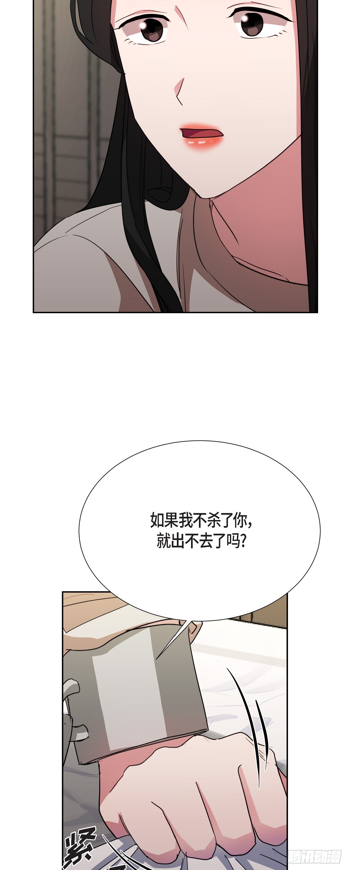 021 要保护你的(1/2)-第67话