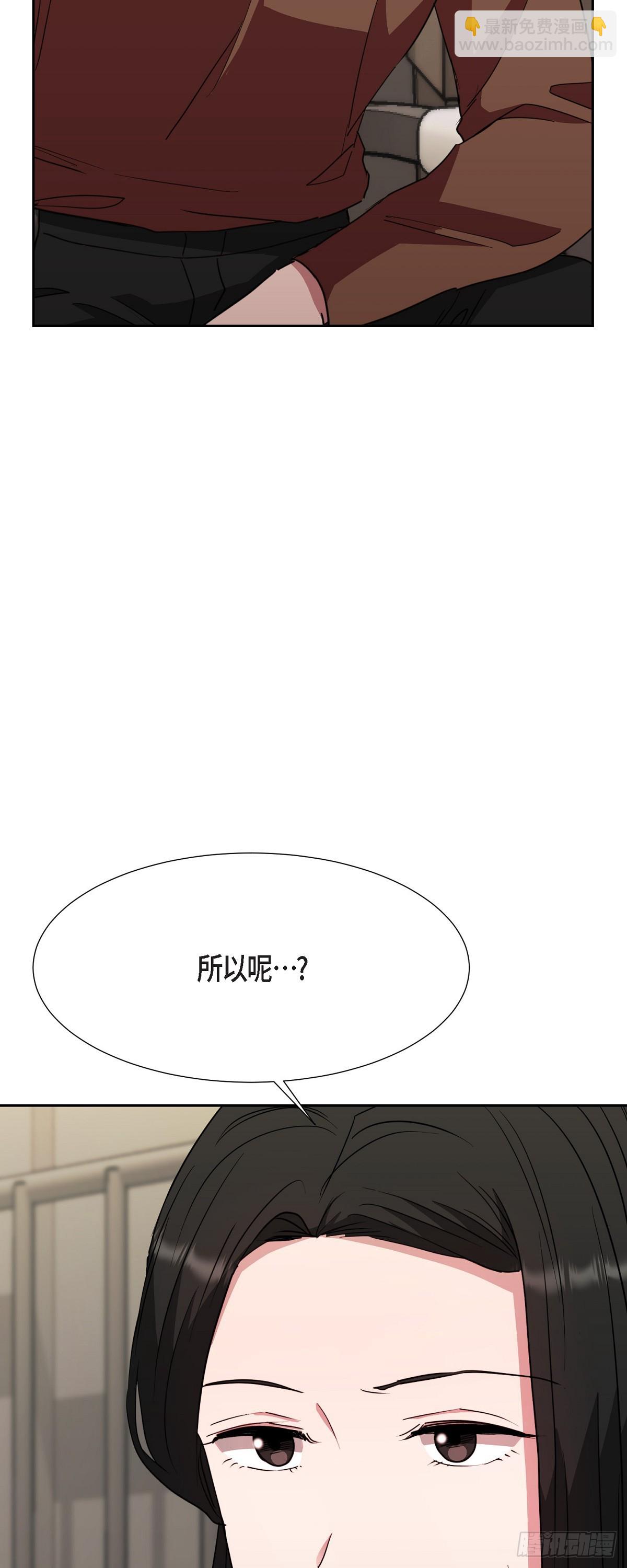 021 要保护你的(1/2)-第67话