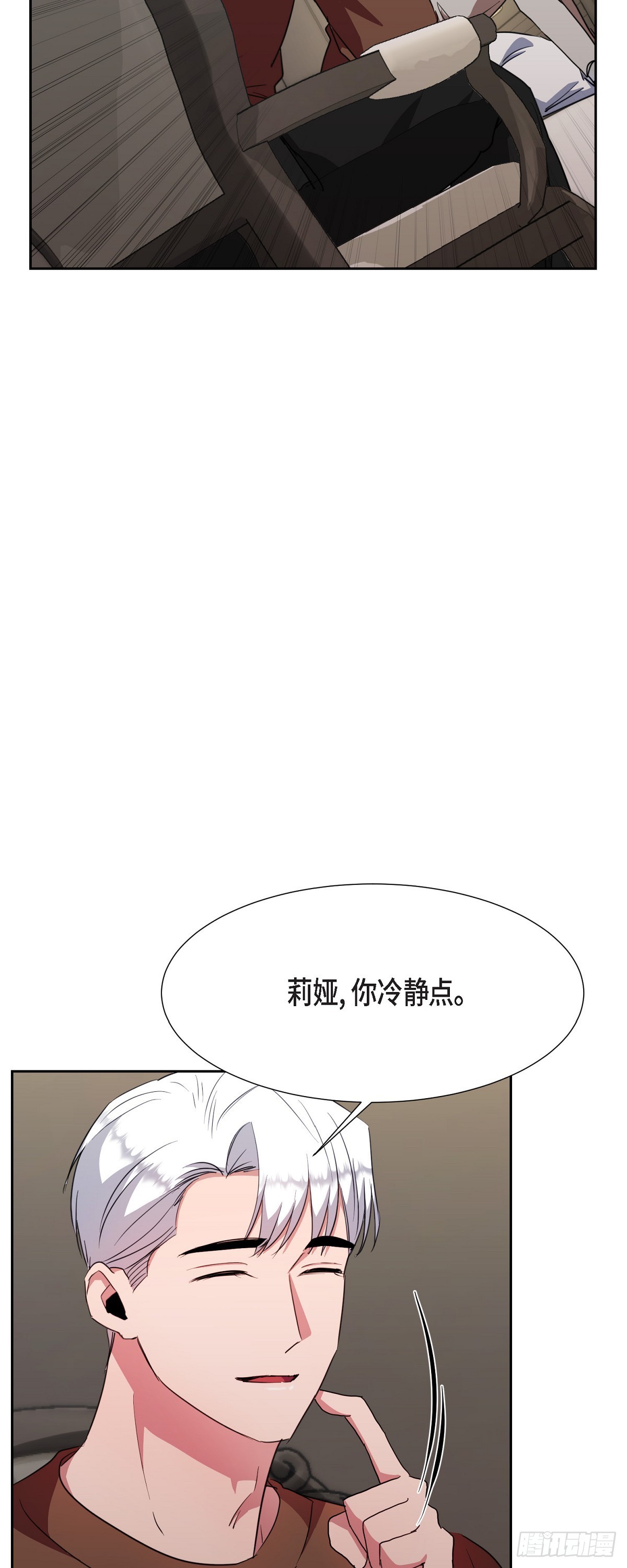 021 要保护你的(1/2)-第67话