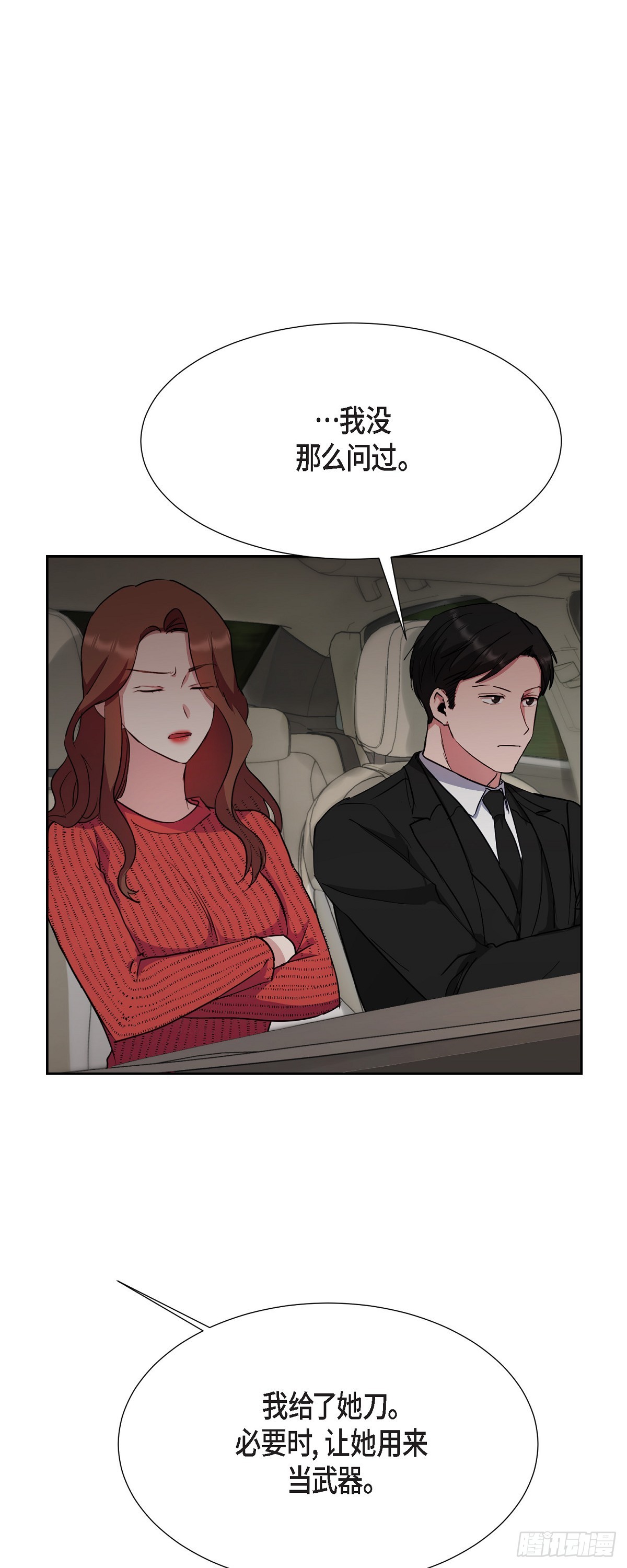 021 要保护你的(1/2)-第67话