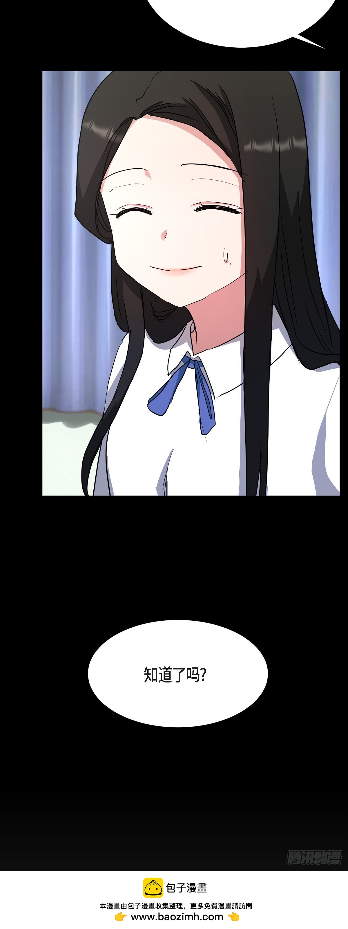 021 要保护你的(1/2)-第67话