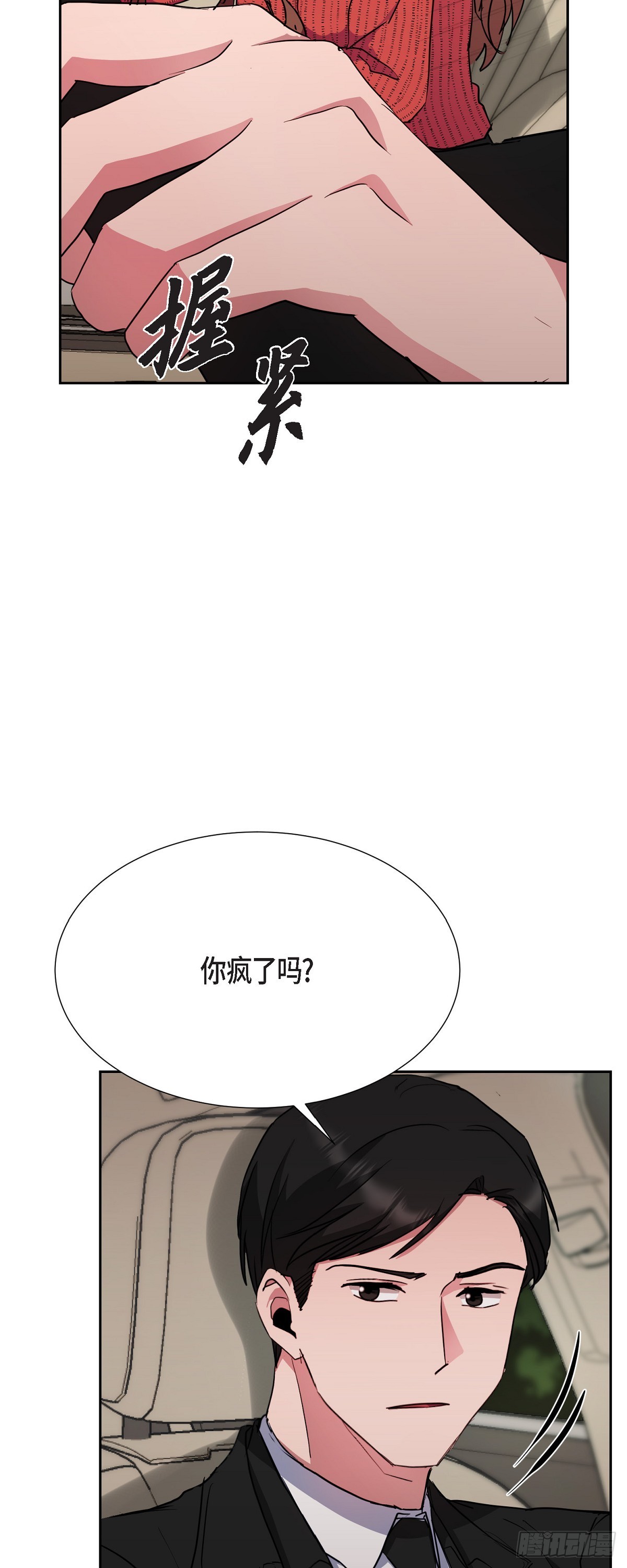 021 要保护你的(1/2)-第67话