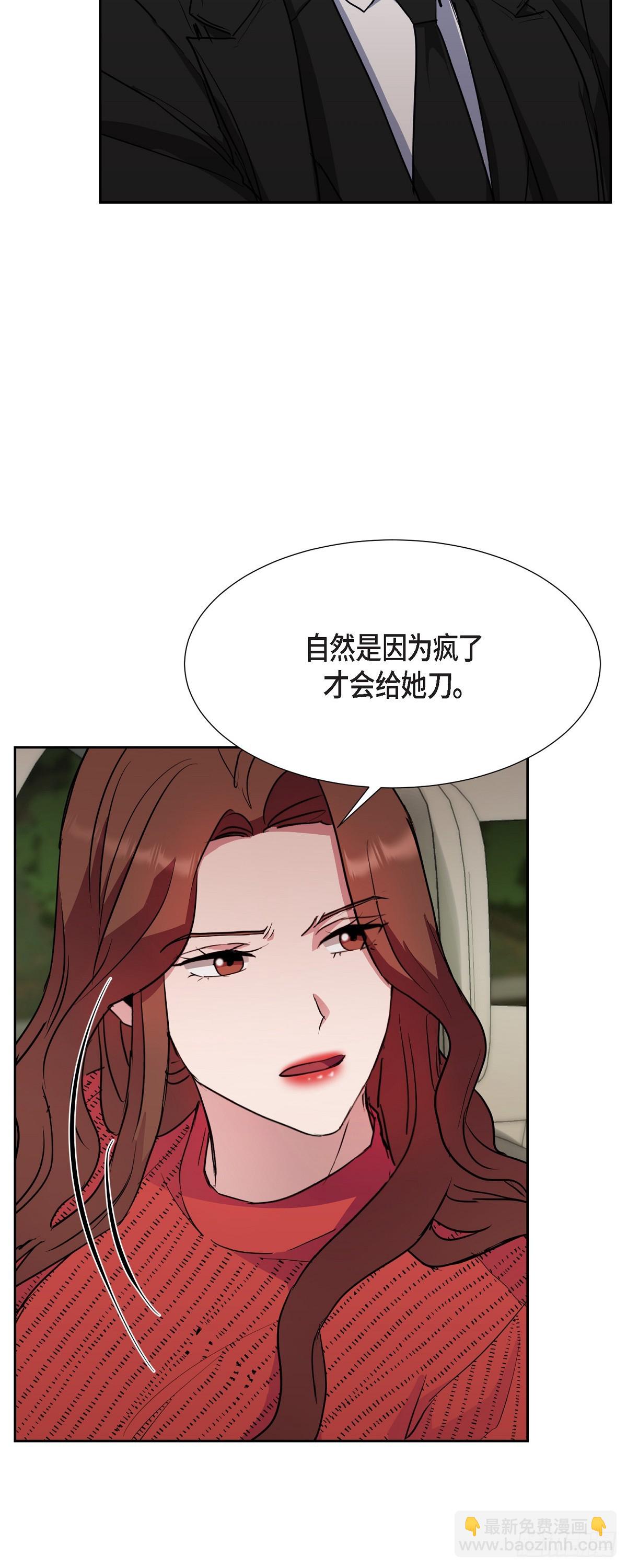 絕對所有 - 021 要保護你的(1/2) - 8