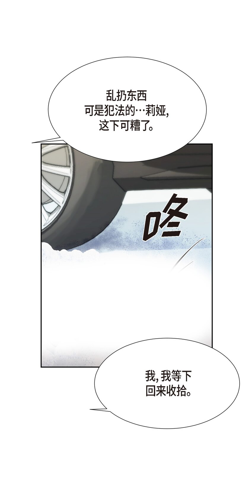 23 我劝你还是放弃吧(1/2)-第23话