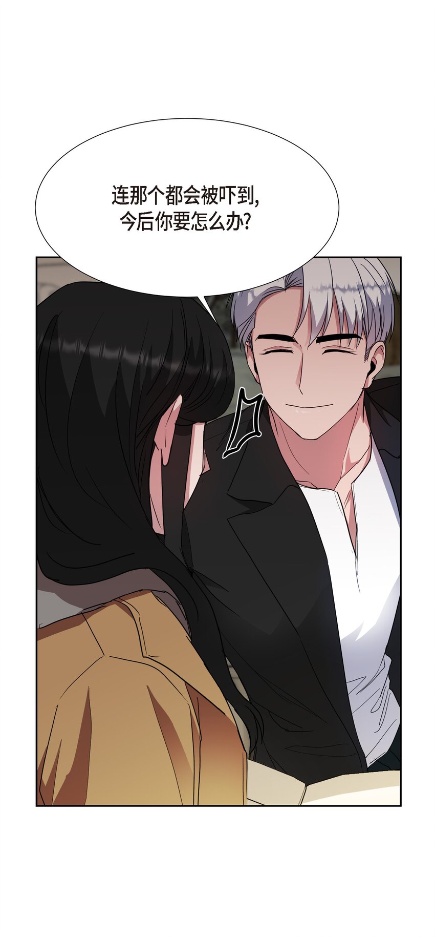 23 我劝你还是放弃吧(1/2)-第23话