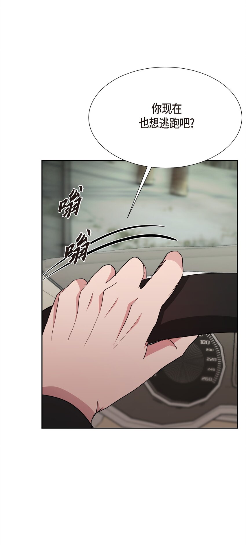 23 我劝你还是放弃吧(1/2)-第23话