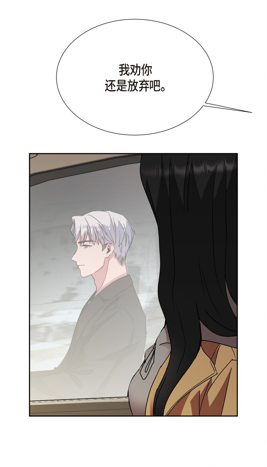 23 我劝你还是放弃吧(1/2)-第23话