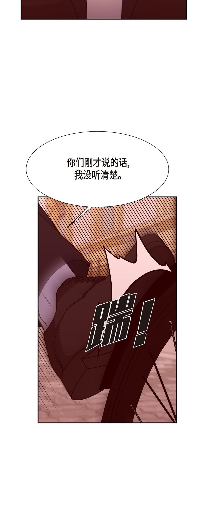 25 和我在一起就很安全(1/2)-第25话