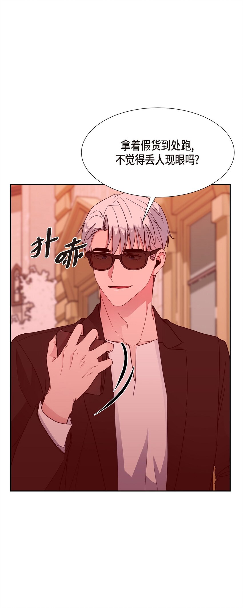 25 和我在一起就很安全(1/2)-第25话