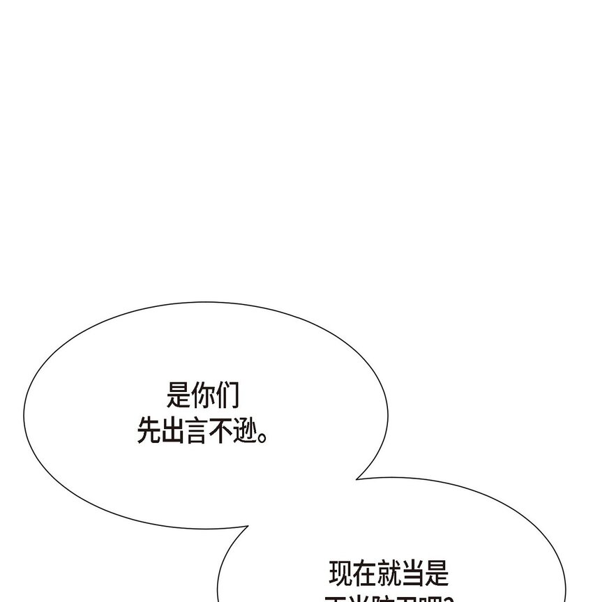 25 和我在一起就很安全(1/2)-第25话