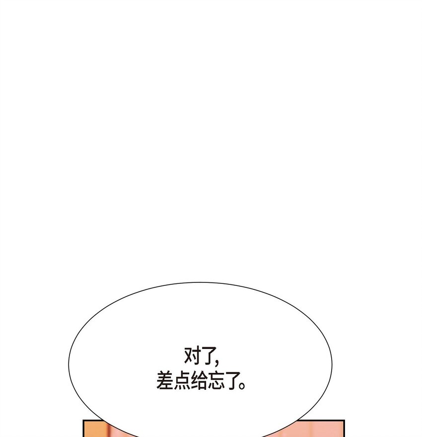 25 和我在一起就很安全(1/2)-第25话