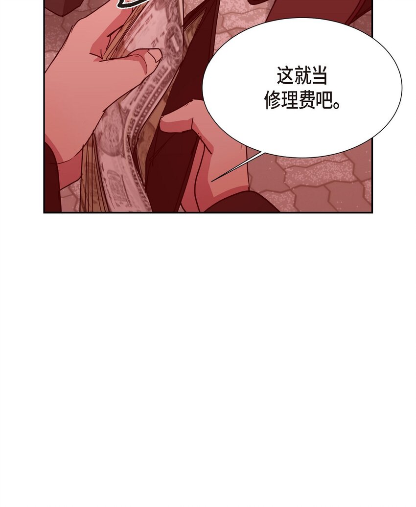 25 和我在一起就很安全(1/2)-第25话