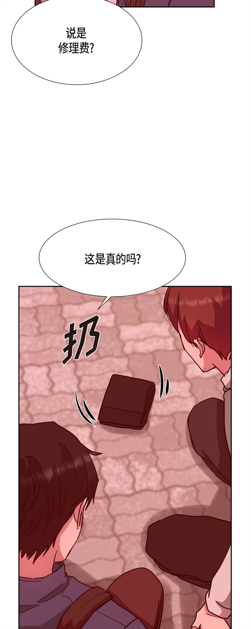 25 和我在一起就很安全(1/2)-第25话