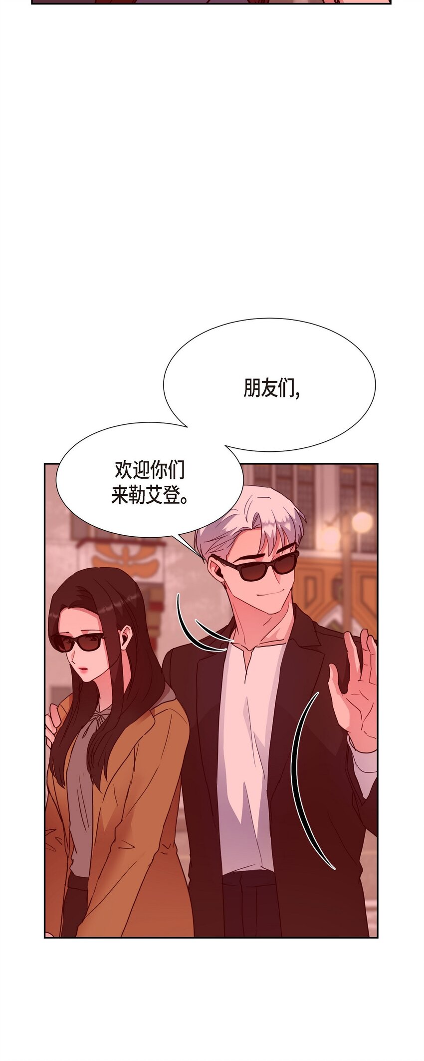 25 和我在一起就很安全(1/2)-第25话