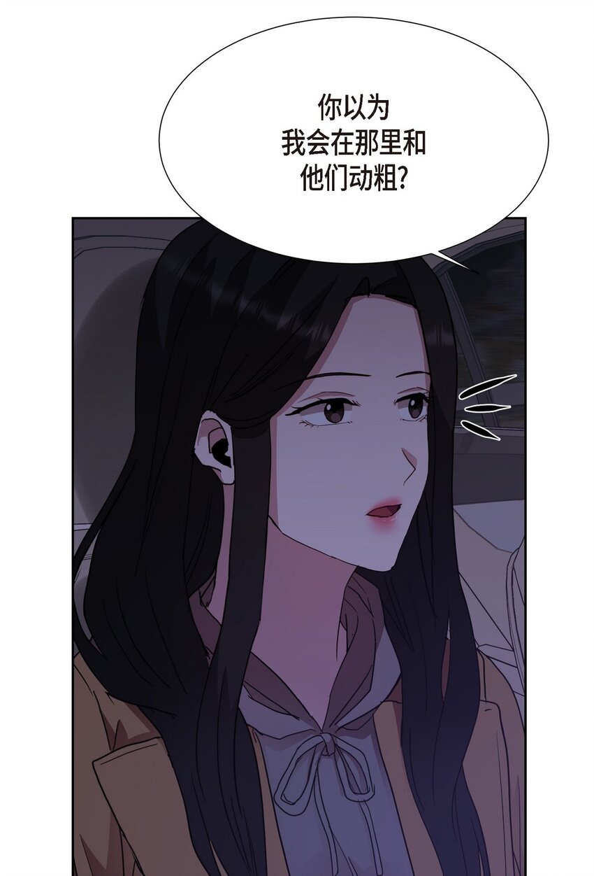 25 和我在一起就很安全(1/2)-第25话