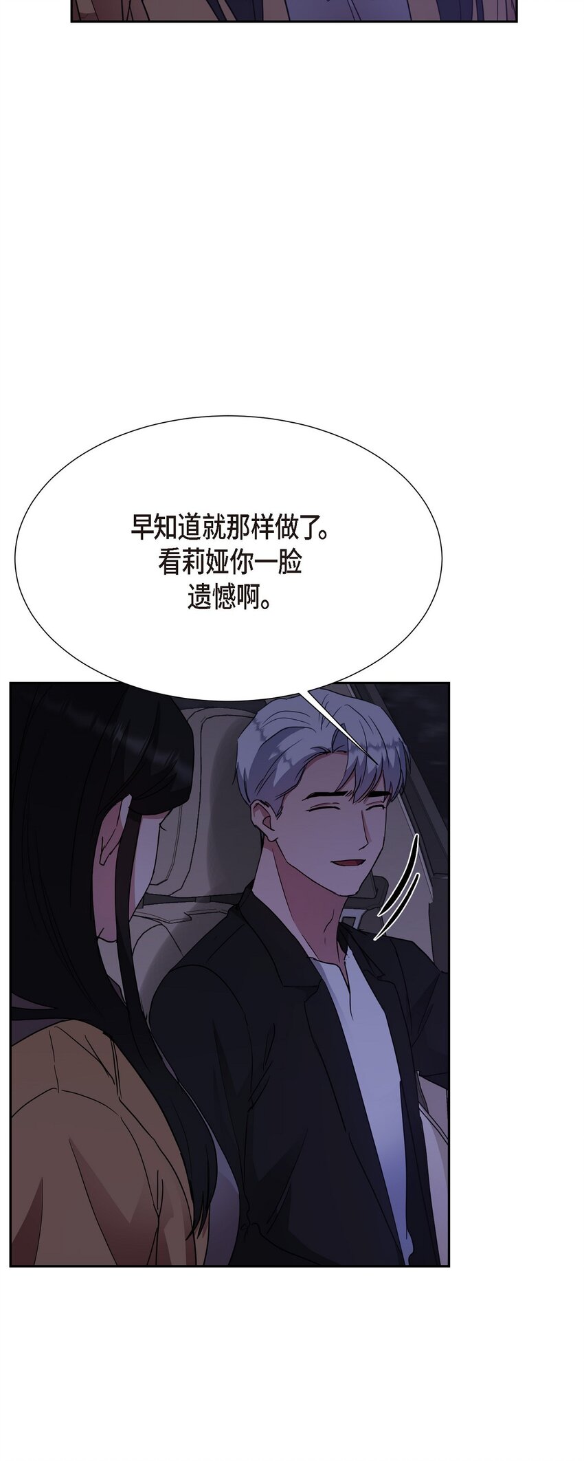 25 和我在一起就很安全(1/2)-第25话