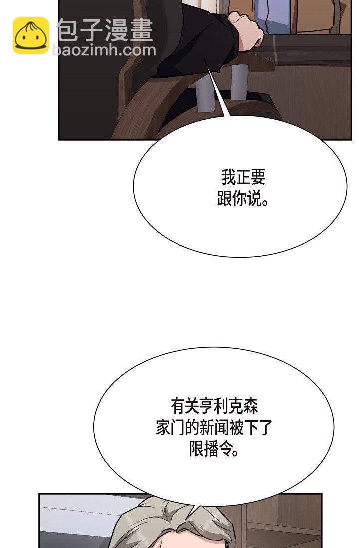 29 一些关于她的情报(1/2)-第29话