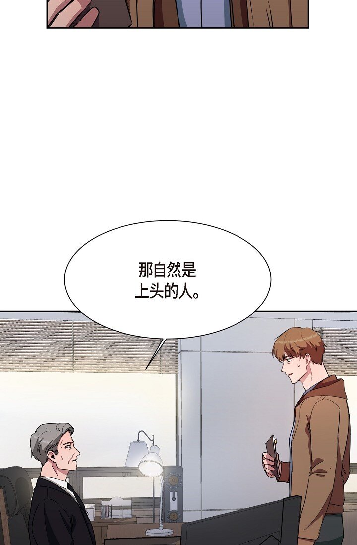 29 一些关于她的情报(1/2)-第29话