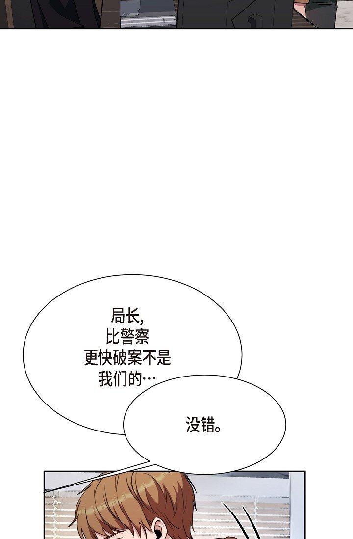 29 一些关于她的情报(1/2)-第29话