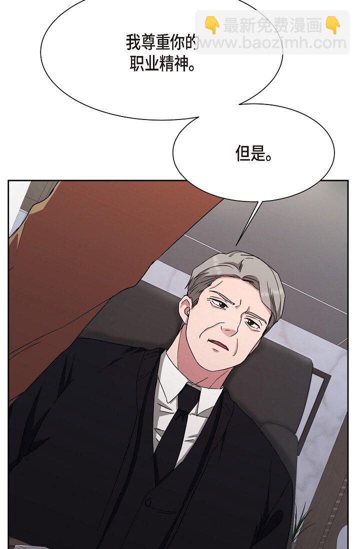 29 一些关于她的情报(1/2)-第29话