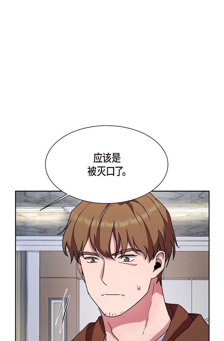 29 一些关于她的情报(1/2)-第29话