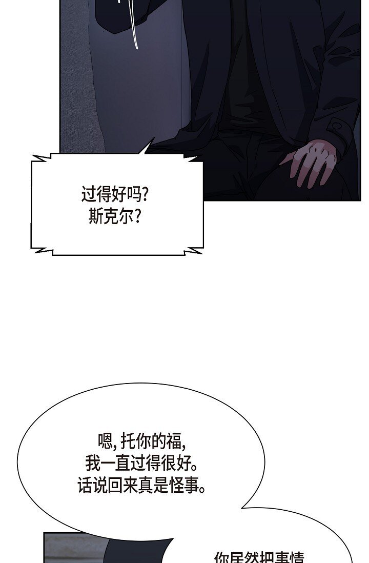 29 一些关于她的情报(1/2)-第29话