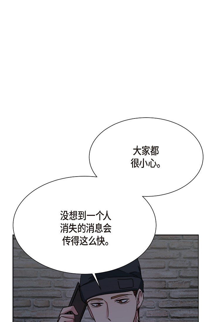 29 一些关于她的情报(1/2)-第29话