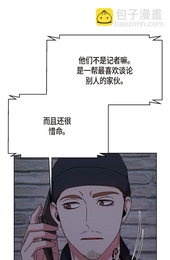 29 一些关于她的情报(1/2)-第29话