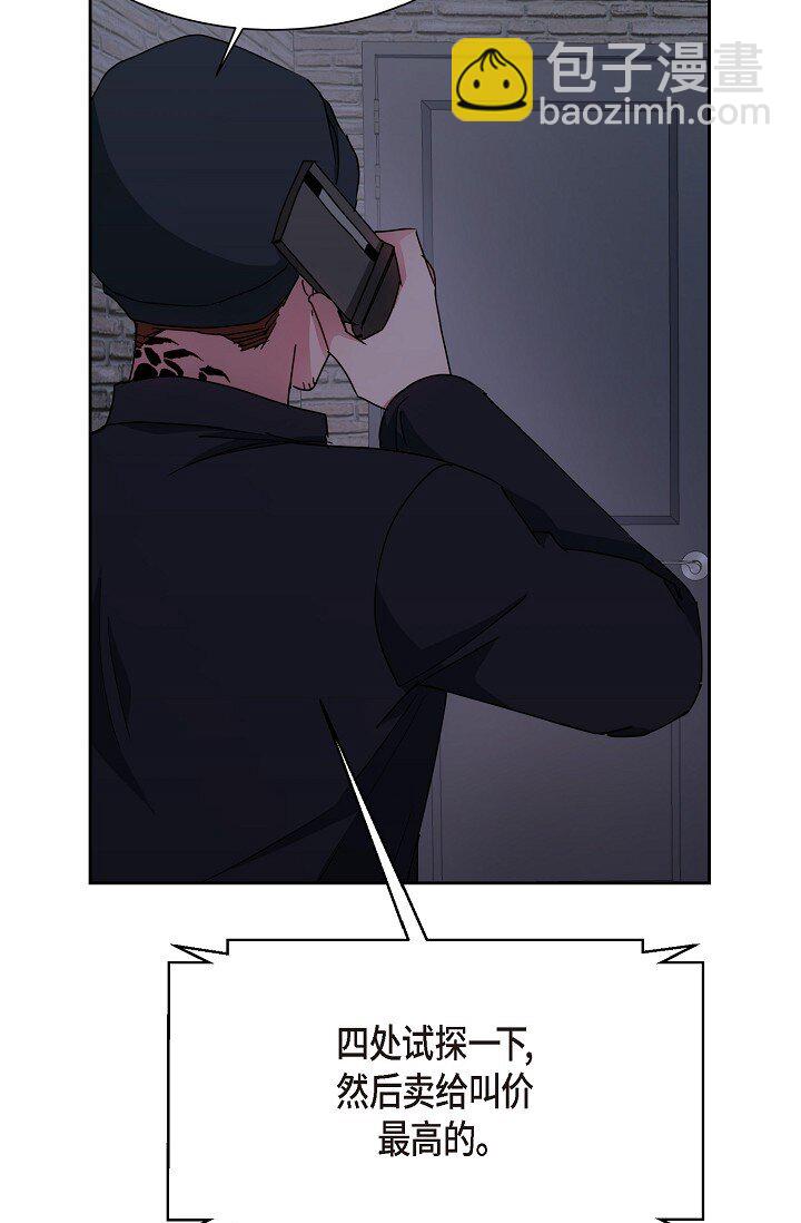 29 一些关于她的情报(1/2)-第29话