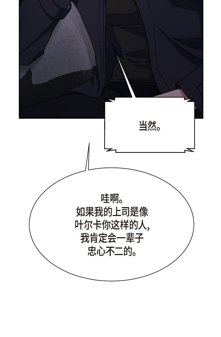 29 一些关于她的情报(1/2)-第29话