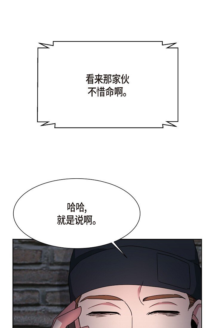 29 一些关于她的情报(1/2)-第29话