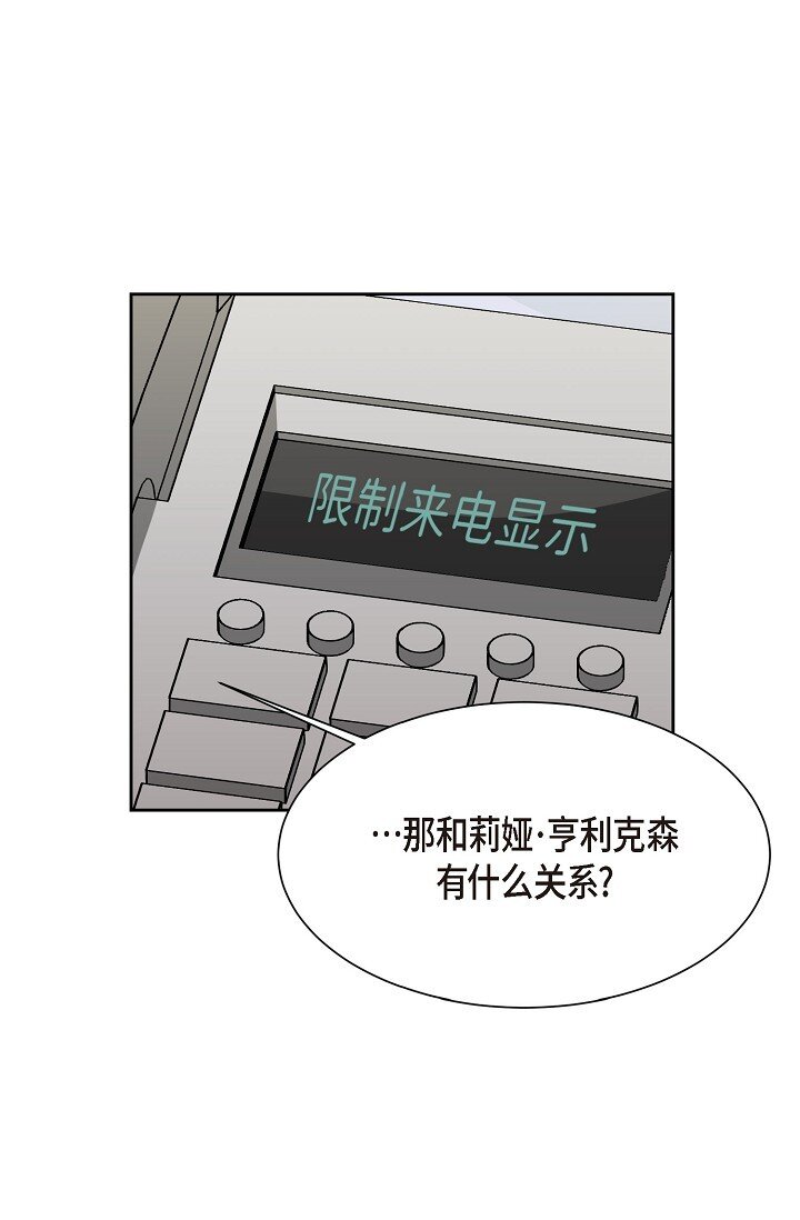 29 一些关于她的情报(1/2)-第29话