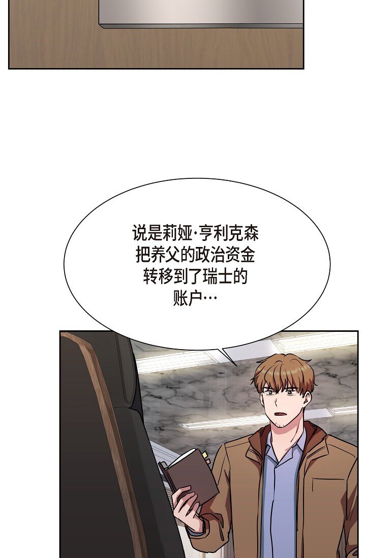 29 一些关于她的情报(1/2)-第29话