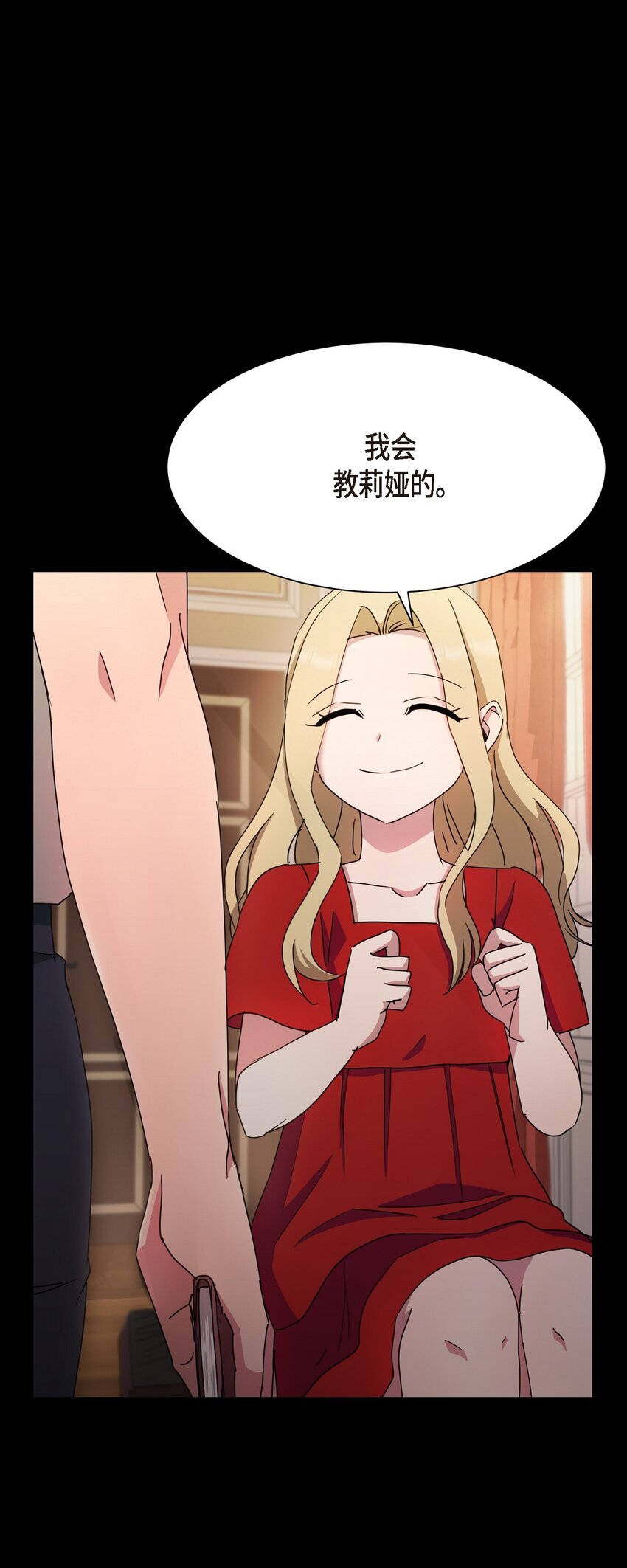 31 养女(1/2)-第31话