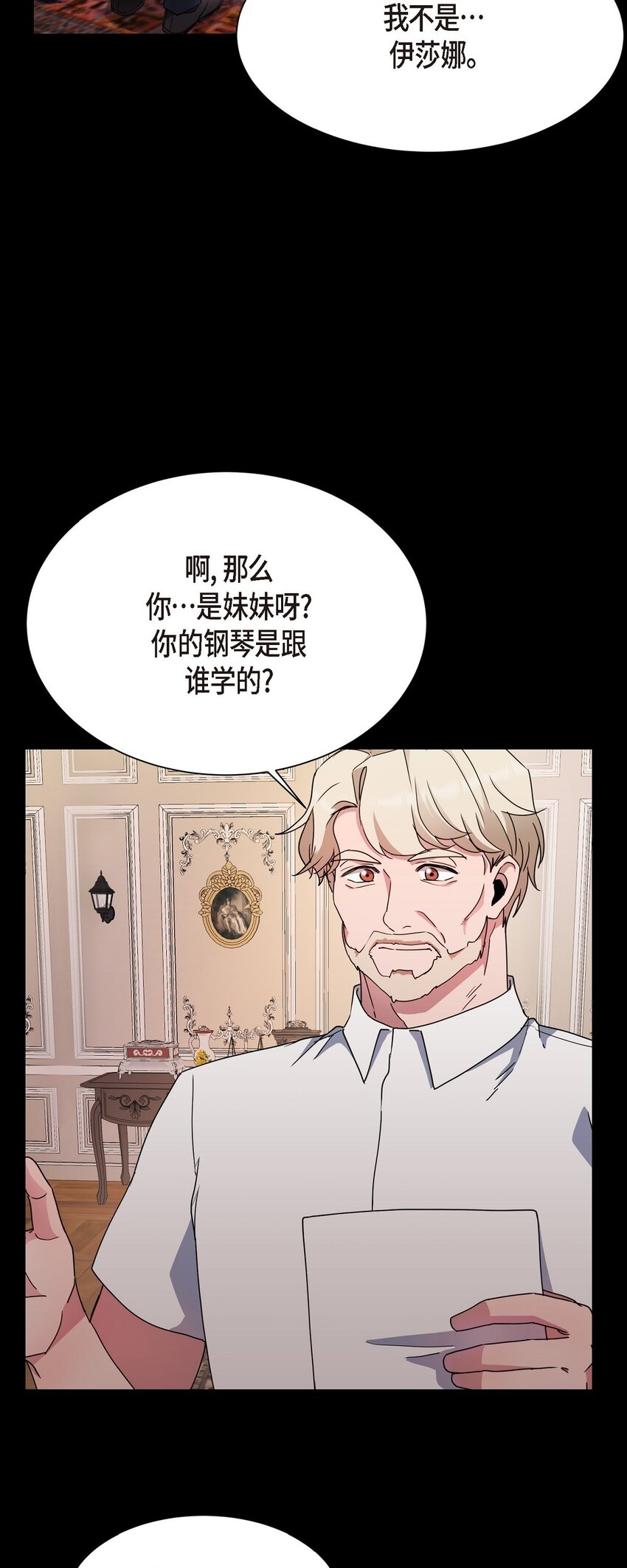 31 养女(1/2)-第31话