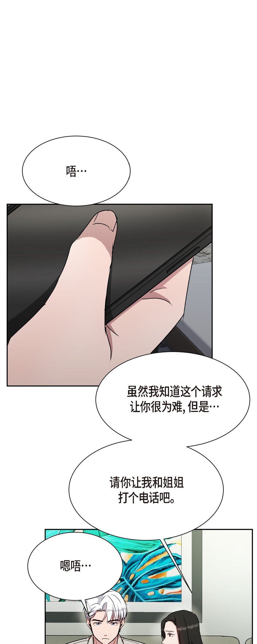 33 这个请求让你很为难(1/2)-第33话