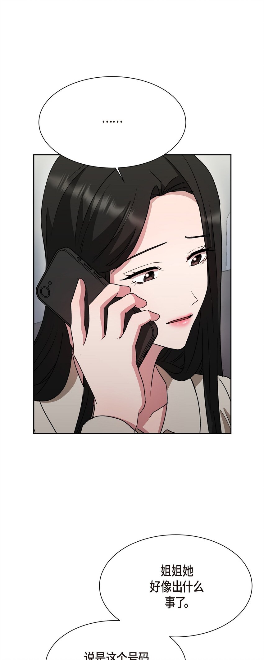 33 这个请求让你很为难(1/2)-第33话