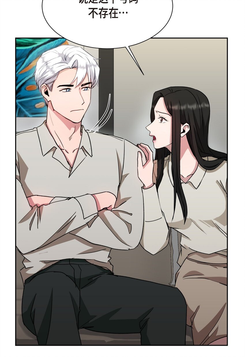 33 这个请求让你很为难(1/2)-第33话