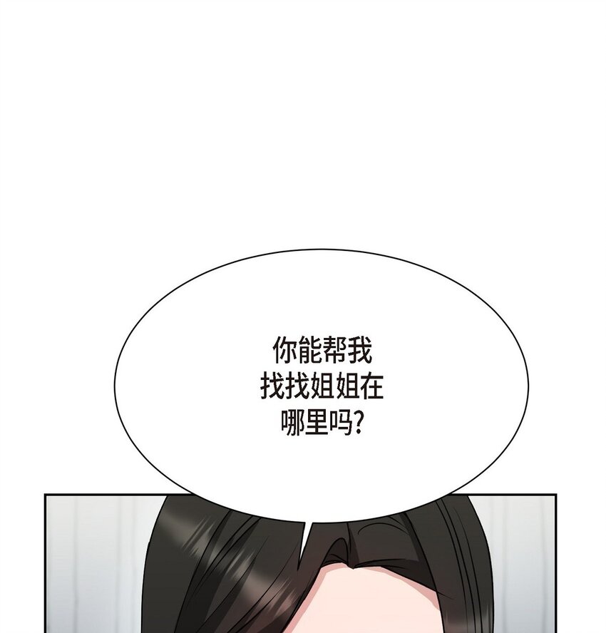 33 这个请求让你很为难(1/2)-第33话