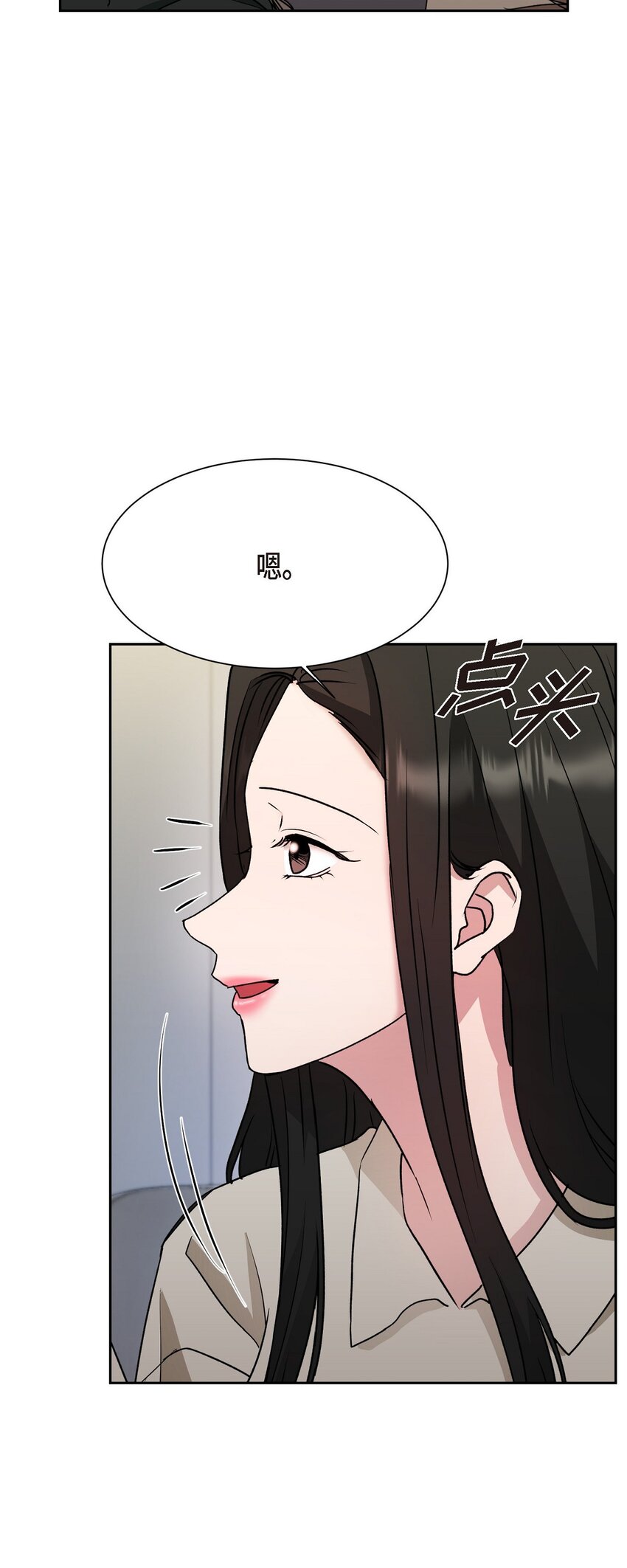 33 这个请求让你很为难(1/2)-第33话