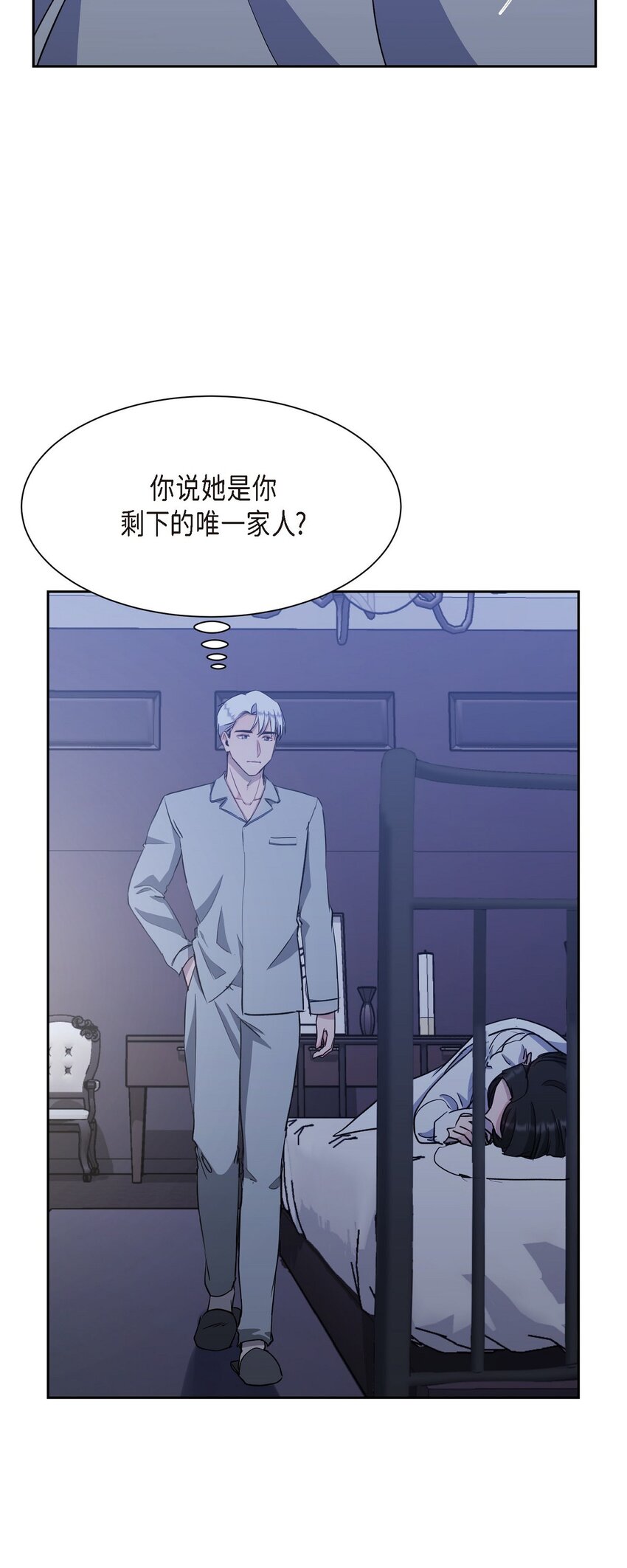 33 这个请求让你很为难(1/2)-第33话