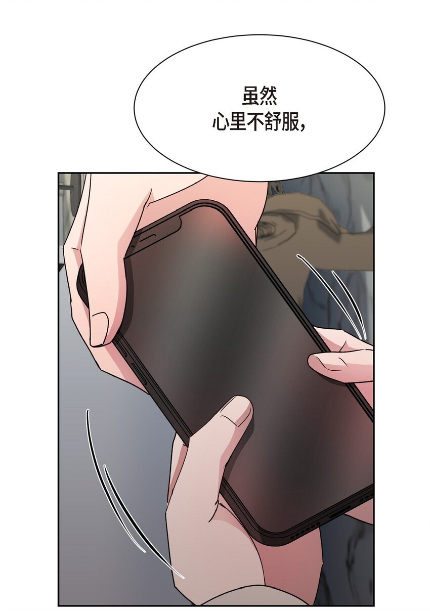 33 这个请求让你很为难(1/2)-第33话