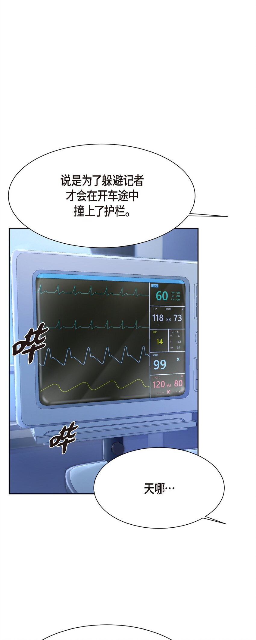 35 因果报应(1/2)-第35话