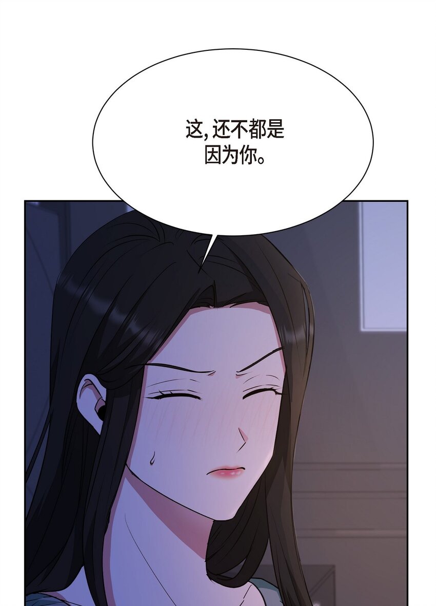 37 你该不会是在埋怨我吧(1/2)-第37话